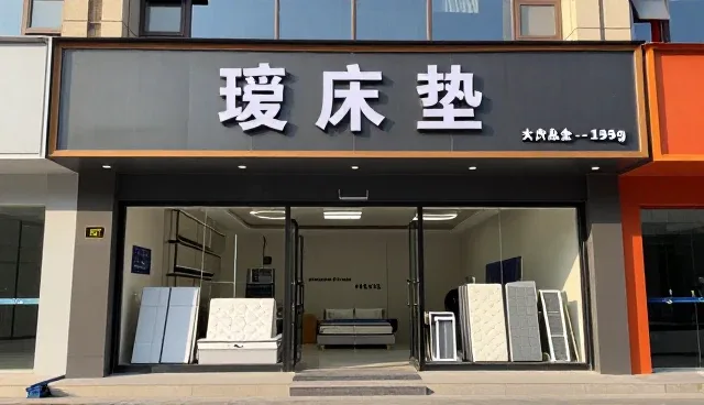 武汉市武昌区金生雅梦家具经营部打造专业化来样定制服务体系